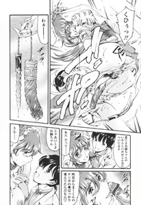 Page 37 of COMIC TENMA 2006-06 - preview thumbnail