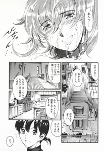 Page 46 of COMIC TENMA 2006-06 - preview thumbnail