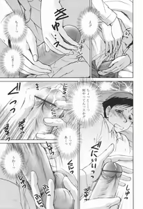 Page 58 of COMIC TENMA 2006-06 - preview thumbnail