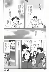 Page 71 of COMIC TENMA 2006-06 - preview thumbnail