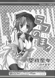 Page 73 of COMIC TENMA 2006-06 - preview thumbnail