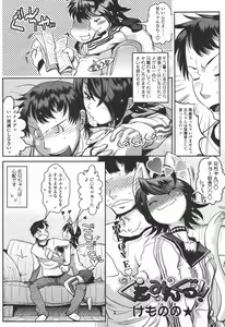 Page 75 of COMIC TENMA 2006-06 - preview thumbnail