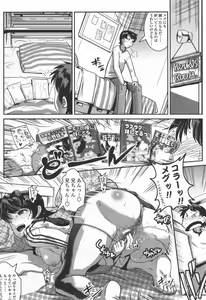 Page 79 of COMIC TENMA 2006-06 - preview thumbnail