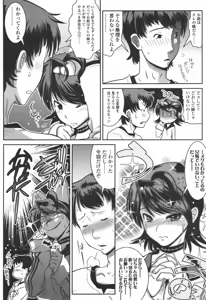 Page 81 of COMIC TENMA 2006-06 - preview thumbnail