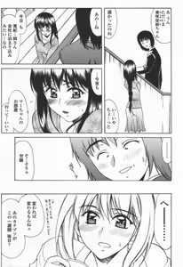 Page 100 of COMIC TENMA 2006-06 - preview thumbnail