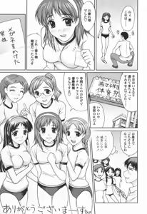 Page 10 of COMIC TENMA 2006-06 - preview thumbnail