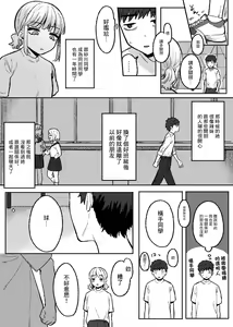 Page 3 of Amari mo no Doushi no, - preview thumbnail