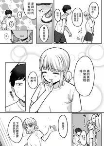 Page 4 of Amari mo no Doushi no, - preview thumbnail
