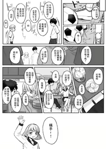 Page 5 of Amari mo no Doushi no, - preview thumbnail