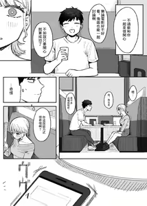 Page 8 of Amari mo no Doushi no, - preview thumbnail