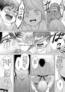Page 8 of Kojirase dojoyaburi yaro ni Ippon! | ​从上门踢馆的别扭混蛋手中夺得胜利！ - preview thumbnail