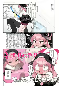 Page 56 of BluArch Saimin Momotalk Soushuuhen -Hobo Goudoubon- - preview thumbnail