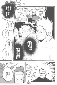 Page 8 of Warrgle Sengen - preview thumbnail