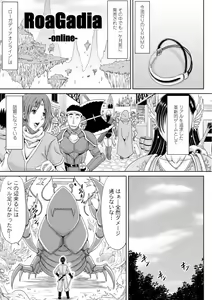 Page 3 of Ecchi na Itoko ga Onna Kishi de Kukkoro na VRMMO Ki - preview thumbnail