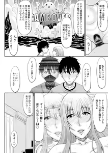 Page 56 of Ecchi na Itoko ga Onna Kishi de Kukkoro na VRMMO Ki - preview thumbnail