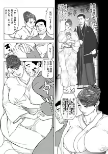 Page 117 of Hachimitsu ~Musuko ni Okasarete~ - preview thumbnail