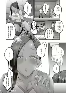Page 117 of Honey Temptation + Digital Tokusouban Gentei Tokuten Tsugi wa Kou wa Ikanai kara na! Gojitsudan - preview thumbnail