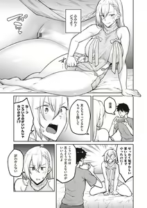 Page 40 of Honey Temptation + Digital Tokusouban Gentei Tokuten Tsugi wa Kou wa Ikanai kara na! Gojitsudan - preview thumbnail