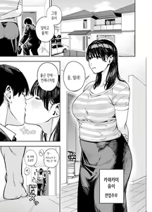 Page 3 of Gifu ni Dakareru Tsuma Yui Hen I | 시아버지에게 안기는 아내 유이편 1 - preview thumbnail