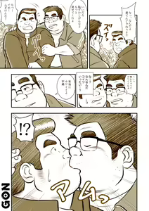 Page 304 of gontaku pixiv Fanbox Gallery - preview thumbnail