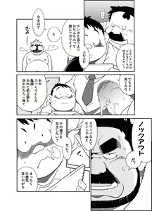 Page 39 of heppoko-taro pixiv Fanbox Gallery - preview thumbnail