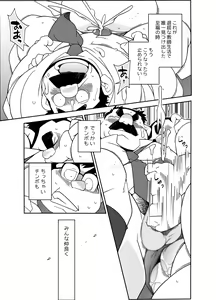 Page 42 of heppoko-taro pixiv Fanbox Gallery - preview thumbnail