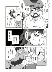 Page 8 of heppoko-taro pixiv Fanbox Gallery - preview thumbnail