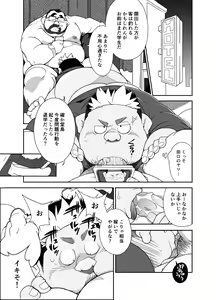 Page 9 of heppoko-taro pixiv Fanbox Gallery - preview thumbnail