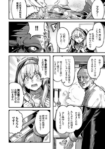 Page 168 of Mesuochi Showtime - preview thumbnail