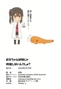 Page 7 of Onii-chan wa Imouto ja Kofun   Shinain desho? - preview thumbnail
