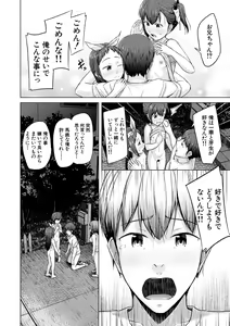 Page 168 of Imouto Saimin  Appli - SISTER HYPNOSIS app - preview thumbnail