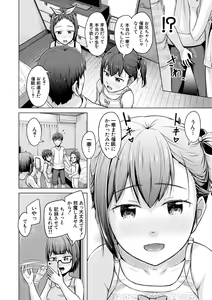 Page 176 of Imouto Saimin  Appli - SISTER HYPNOSIS app - preview thumbnail