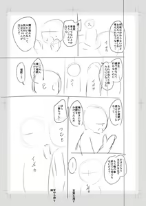 Page 247 of Imouto Saimin  Appli - SISTER HYPNOSIS app - preview thumbnail