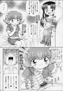 Page 11 of Kurukuru Rokochan - preview thumbnail