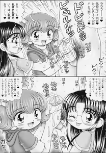 Page 12 of Kurukuru Rokochan - preview thumbnail
