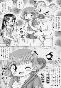 Page 14 of Kurukuru Rokochan - preview thumbnail
