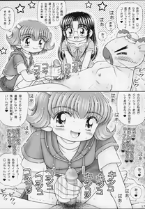 Page 16 of Kurukuru Rokochan - preview thumbnail