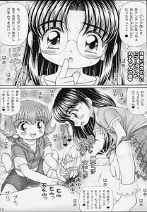 Page 17 of Kurukuru Rokochan - preview thumbnail