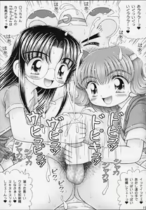 Page 18 of Kurukuru Rokochan - preview thumbnail