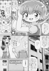 Page 20 of Kurukuru Rokochan - preview thumbnail