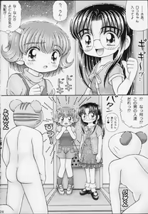 Page 21 of Kurukuru Rokochan - preview thumbnail