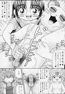 Page 24 of Kurukuru Rokochan - preview thumbnail