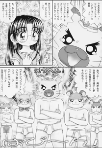 Page 29 of Kurukuru Rokochan - preview thumbnail