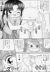 Page 4 of Kurukuru Rokochan - preview thumbnail