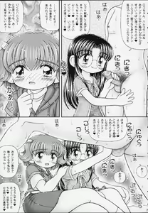 Page 6 of Kurukuru Rokochan - preview thumbnail