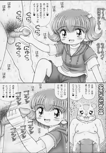 Page 8 of Kurukuru Rokochan - preview thumbnail