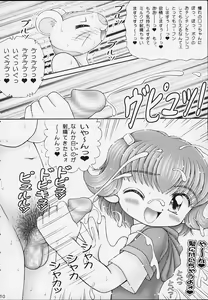 Page 9 of Kurukuru Rokochan - preview thumbnail