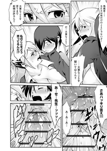 Page 168 of Saimin RyoujokuTan - preview thumbnail