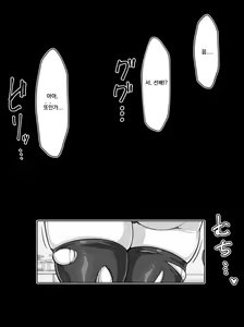 Page 34 of Muhyoujou Kagaku-bu Senpai ga Inma ni Natta Hanashi - preview thumbnail