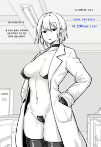 Page 10 of Muhyoujou Kagaku-bu Senpai ga Inma ni Natta Hanashi - preview thumbnail
